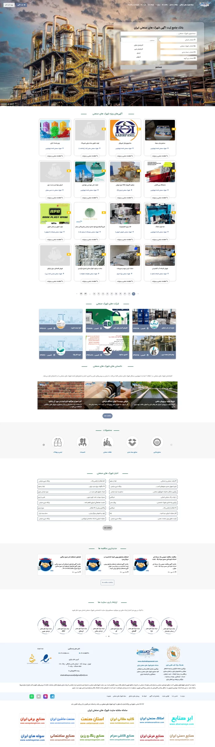 پیش‌نمایش پروژه